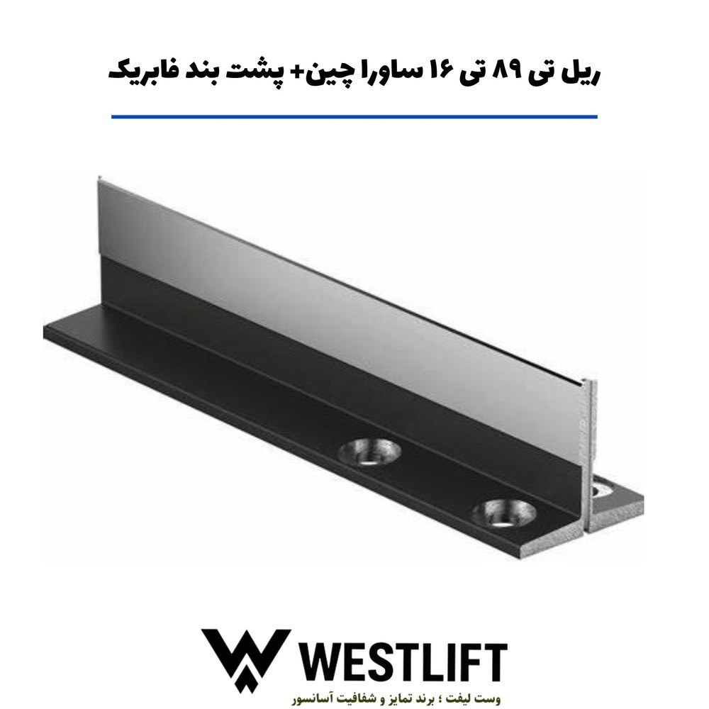[HAA-00027] سكة توجيه سنرايز T90/T16 — الصين، وصلة مصنعية