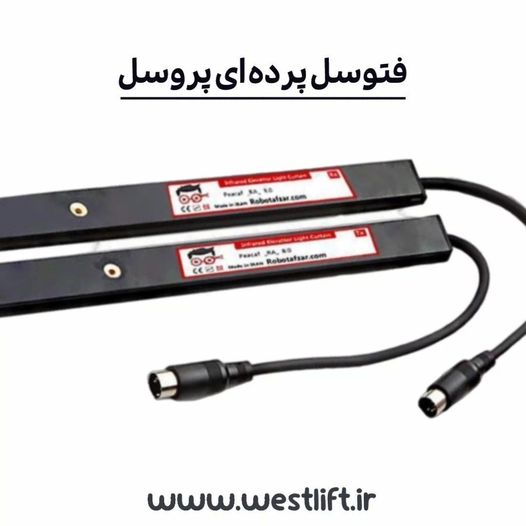 [HAA-00051] خلية ضوئية ستارية