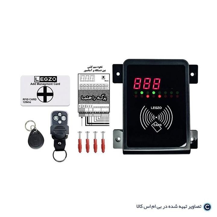 [HAA-00085] قفل بريموت